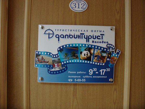 Вывеска график работы. Бюро наружной рекламы Вывески.ру